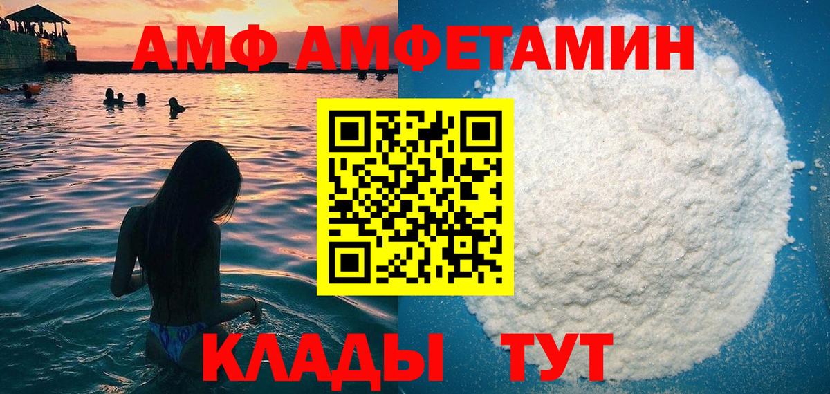 Амфетамин VHQ  Вход с VPN  Amphetamine  Верхняя Салда 