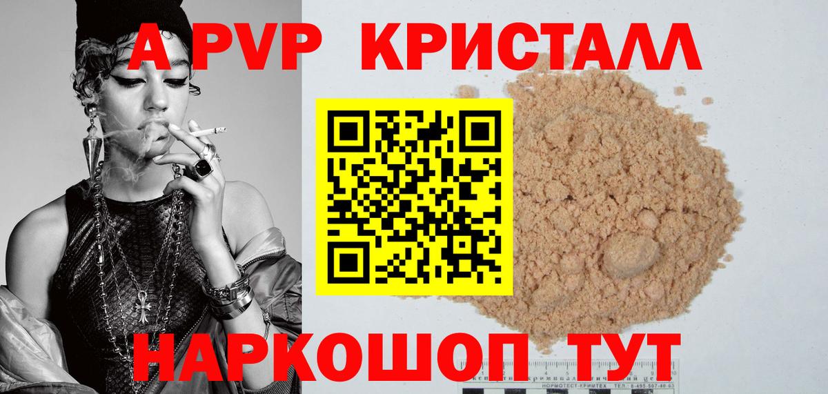 Alpha PVP Соль  A PVP мука  Вход с VPN  Alfa_PVP  Верхняя Салда 