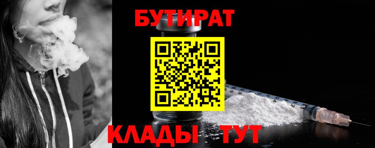 БУТИРАТ бутик Верхняя Салда