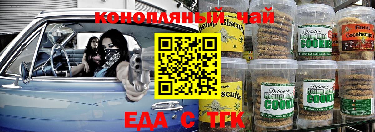 Cannafood конопля  Вход с VPN  Верхняя Салда 