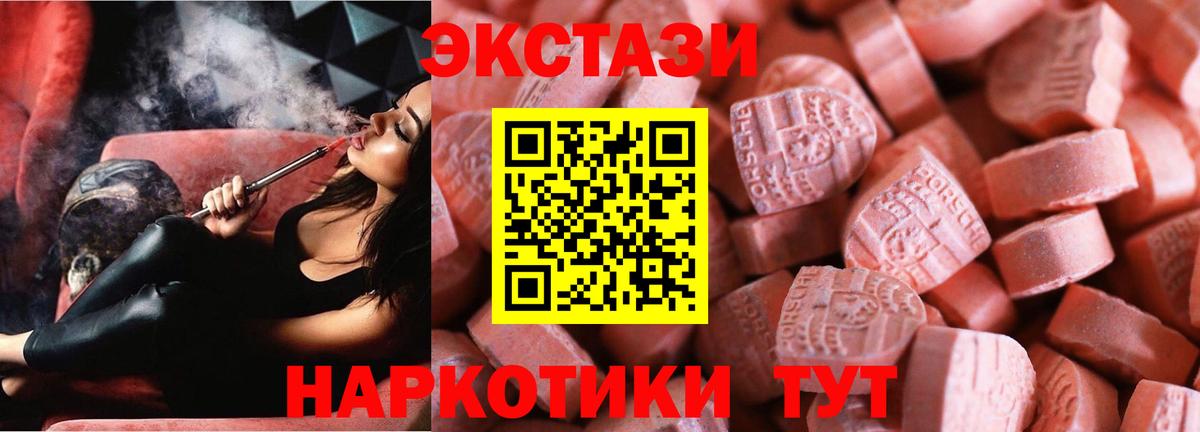 Экстази  даркнет как зайти  Экстази VHQ  Вход с VPN  Верхняя Салда  Экстази таблы 
