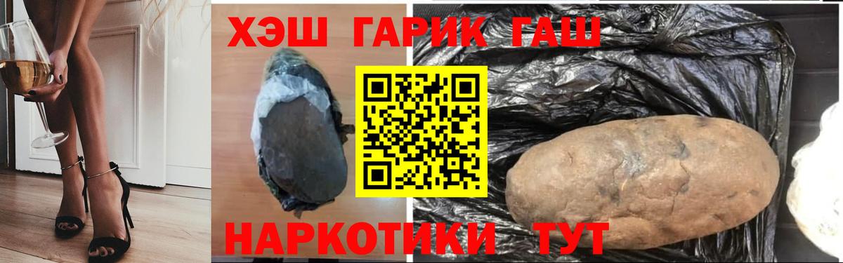 Гашиш  Вход с VPN  Верхняя Салда  ГАШИШ Premium 