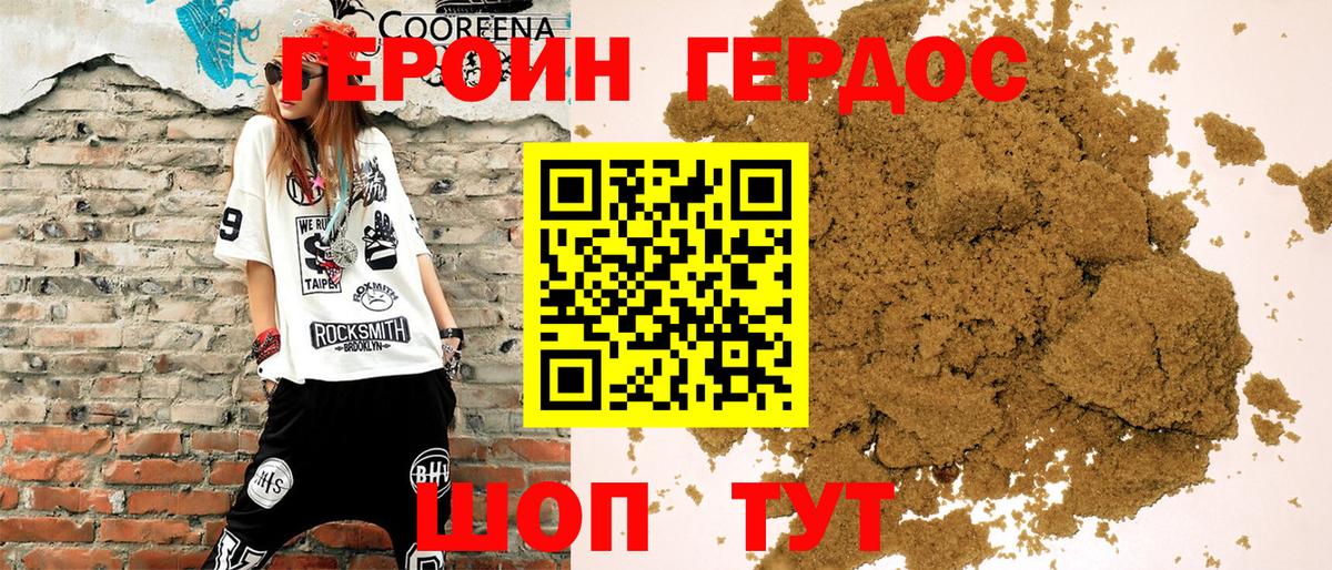 ГЕРОИН Heroin Верхняя Салда