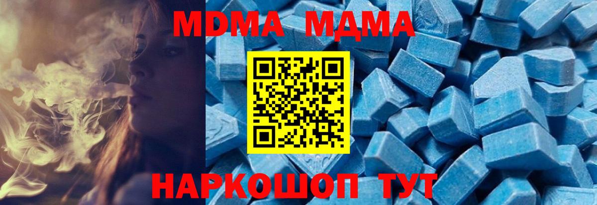 МДМА молли  МДМА crystal  Вход с VPN  Верхняя Салда 
