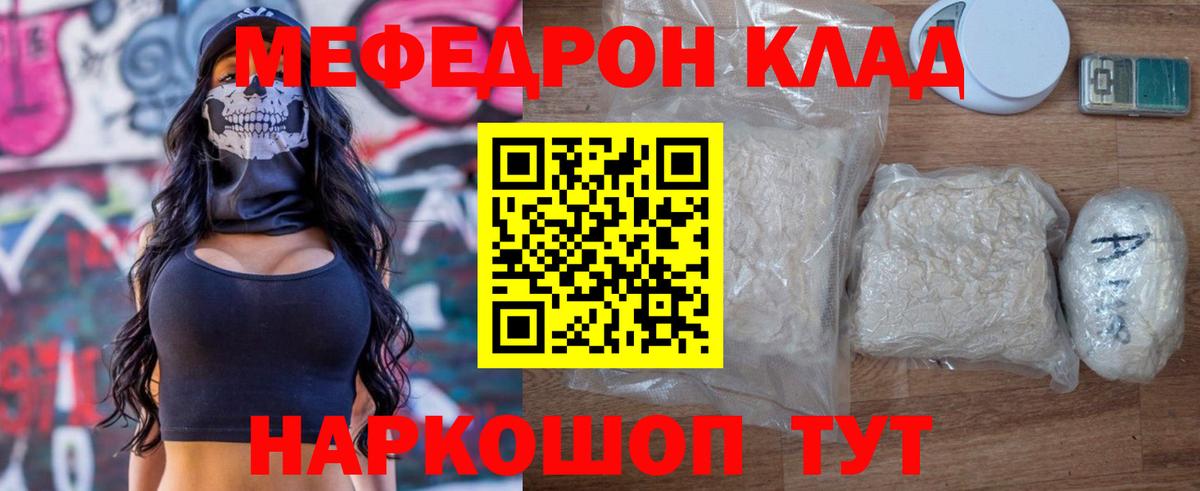 Верхняя Салда  МЯУ-МЯУ мяу мяу  МЯУ-МЯУ  МЕФ кристаллы  Вход с VPN 