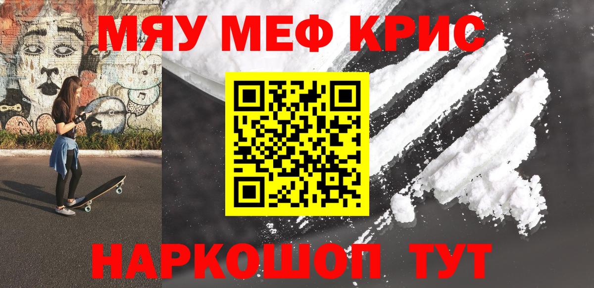 Меф мяу мяу кристаллы Верхняя Салда