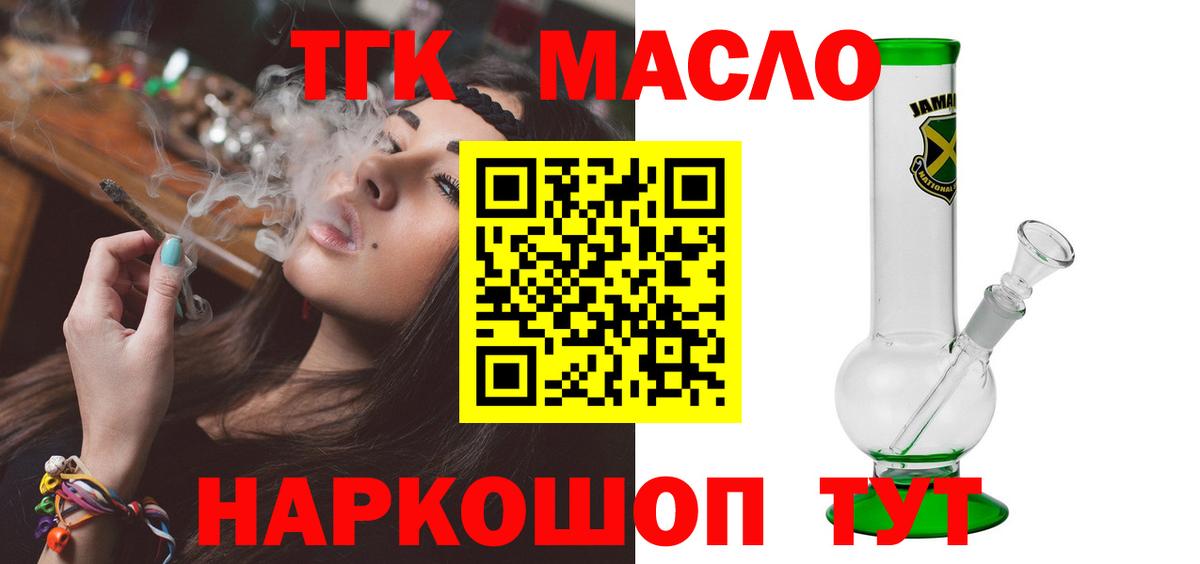 Дистиллят ТГК гашишное масло  Вход с VPN  ТГК вейп  Верхняя Салда 
